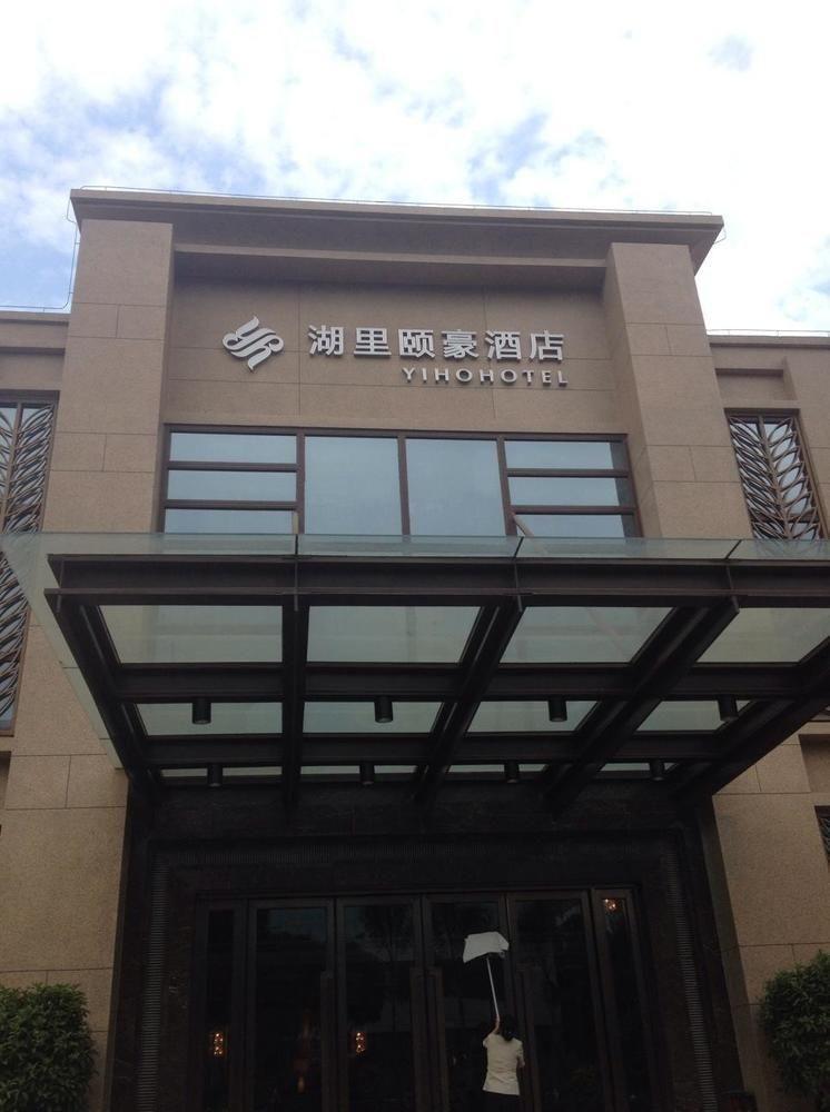 Yiho Hotel Xiamen Huli Екстериор снимка